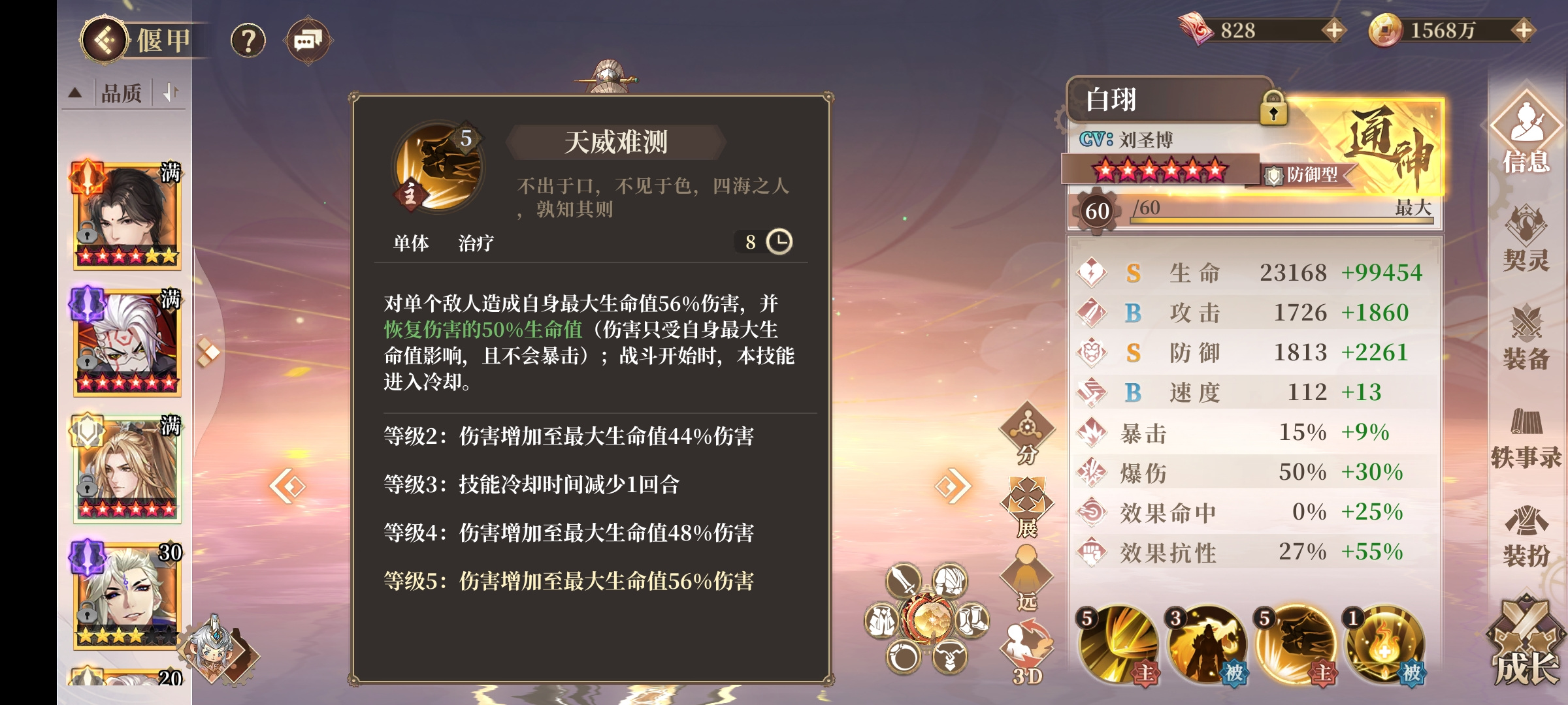 古剑奇谭木语人