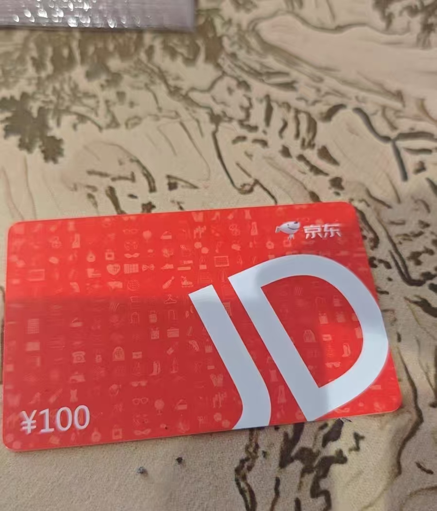 京东E卡100额度要多少拍多少份